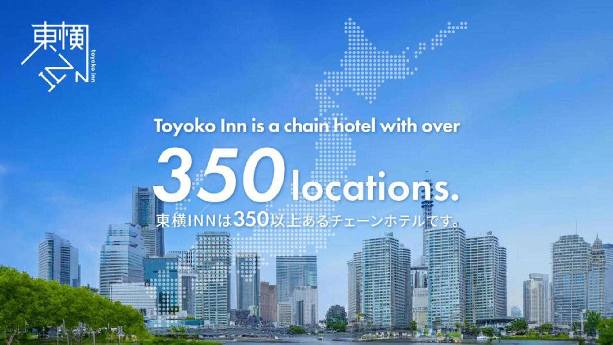 Toyoko Inn Aioi Eki Shinkansen Guchi Экстерьер фото